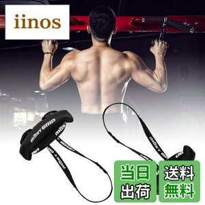 【送料無料】懸垂トレーニングチューブ 筋トレ グリップ 懸垂バー アタッチメントグリップ 握りやすい 懸垂マシン チンニング 2本セット (ブラック)