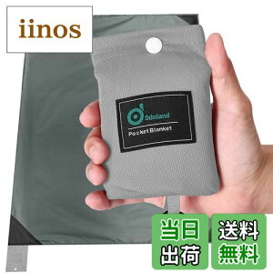 【送料無料】Odoland 防水防砂 レジャーシート 110x160cm テントシート 一体収納袋付き 速乾 軽量厚手 折りたたみ グランドシート ビーチマット ビーチマット ピクニックマット(グレー)