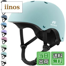 【送料無料】NUVOLE 自転車ヘルメット 子供用 大人用 ヘルメット こども 子供 スポーツヘルメットCPSC規格 ASTM規格 軽量 通気 2セット衝撃吸収ライナー 洗濯可能 サイクリング 通学 スケートボード 運動 女の子 男の子 レーディズ メンズ　ミントブルー　L（56-61cm）