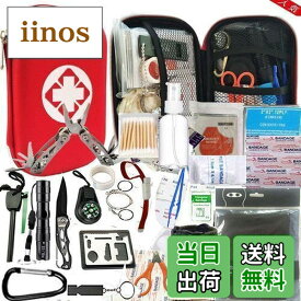 【送料無料】hosum 救急セット ファーストエイド キット 災害 登山 アウトドア サバイバル 旅行 自宅 携帯用 緊急応急 救急箱