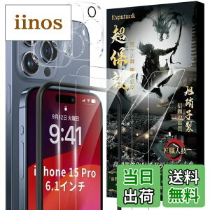yzEsputunk iPhone15 Pro KXtB (2){JtB(2) yߗ-{Ɏqfސ-4 KChgtz Sʕی dx9H ɔ0.28mm ϏՌ z CAh~ wh~ iPhon