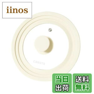 �y���������zCAROTE �J���[�e ��W �t���C�p���J�o�[16cm18cm20cm���p �V���R�[�����b�h �K���X�W �ϔM240�x �z���C�g16/18/20cm