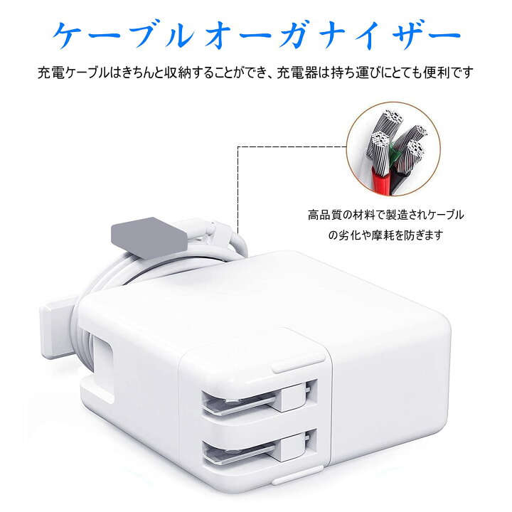 楽天市場】Macbook Pro 充電器 60W M2 T 型 Macbook Pro 用 互換 電源 