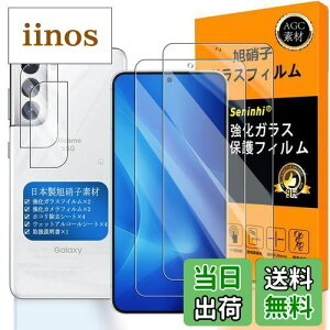 対応 Galaxy S21 5G ガラスフイルム 指紋認証対応 【 Seninhi 】【2+2枚セット 日本旭硝子素材 - 高 品質 】対応 galaxyS21 フイルム ? カメラフィルム SC-51B SCG09 ガラスフイルム 強化ガラス 液晶 ギャラ