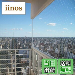 【送料無料】鳩よけネット 防鳥ネット透明 3×8m 鳥よけネットベランダ(結束バンド 15本付き)KIKILULU カラス 鳩侵入防止 鳥害対策 防鳥網 細かい25mm網目 猫侵入脱走防止 野菜や果樹などの守