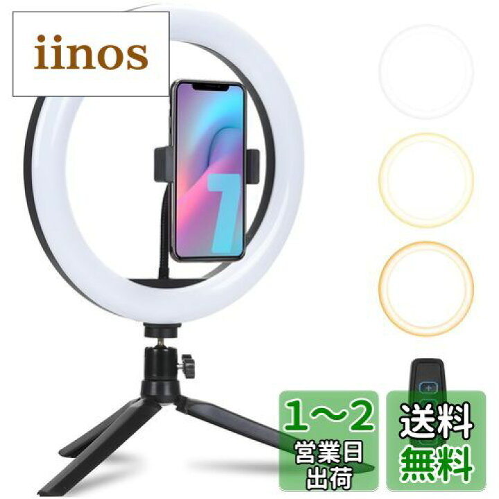 楽天市場】YUZOR LED リングライト 10インチ 卓上 3色モード 10段階調 