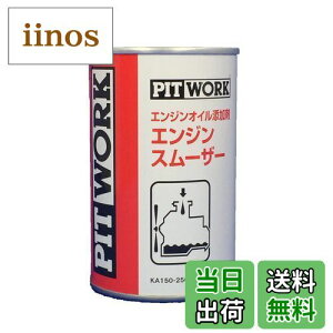yzPITWORK(sbg[N) GWICY GWX[U[ 250mlyR[YYOEMiz KA150-25083
