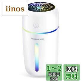 【充電式&最大12時間使用】卓上加湿器 充電式 超音波式 車用加湿器 アロマ 次亜塩素酸水対応 静音 大容量 350ML コードレス 連続/間欠運転 最大12時間加湿 除菌 加湿器 持ち運び便利 七色LEDライト 小型 空気浄化機 オフィス 子供部屋 車載 乾燥/花粉症対策 空焚き防止
