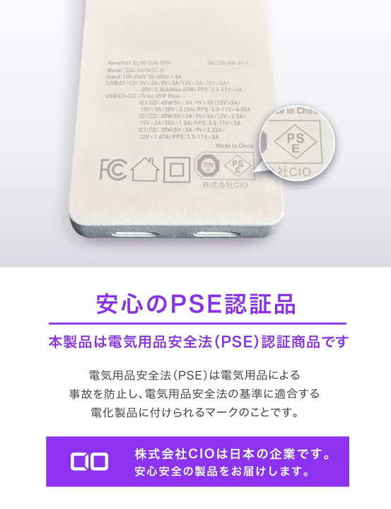 楽天市場】CIO NovaPort SLIM DUO 67W 2C [極薄 14mm CIO独自技術 