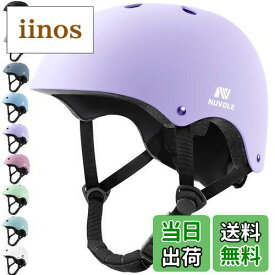 【送料無料】NUVOLE 自転車ヘルメット 子供用 大人用 ヘルメット こども 子供 スポーツヘルメットCPSC規格 ASTM規格 軽量 通気 2セット衝撃吸収ライナー 洗濯可能 サイクリング 通学 スケートボード 運動 女の子 男の子 レーディズ メンズ　L（56-61cm）