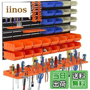【送料無料】KOOPRO 工具ケース ツールボックス 小物 工具入れセット パーツ収納 工具差し フック 壁掛けボード ガレージ 工場作業場 家庭ワークショップ DIY