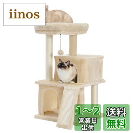 PAWZ Road キャットタワー ミニ 小型 シニア 猫タワー 低い 猫 2段ベッド ペットタワー スリム コンパクト 据え置き 玩具 おもちゃ 多頭飼い 麻紐 猫の家 爪とぎポール スロープ 省スペース 子猫 安定性 高さ86cm ベージュ