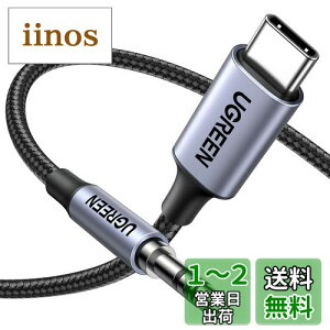 yzUGREEN AUX P[u USB C 3.5mm ϊP[u ynC]z DAC ϋviC҂ USB C AUX ϊP[u Type C to 3.5mm I[fBIP[u wbhz/PC/X}z/z[Xe