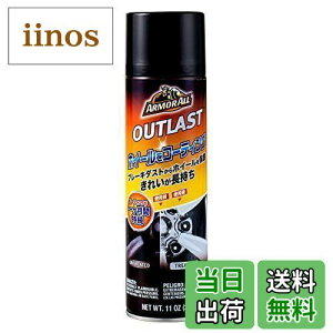 yzA[}I[(Armorall) ԗp zC[R[eBO AEgXgu[L_Xgyg 311ml AA17 Xv[