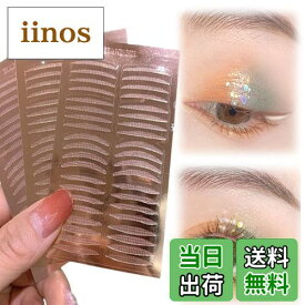 【送料無料】Doyime アイテープ 二重まぶた ふたえテー【5タイプ混合】メッシュ 重テープ ばれない ふたえテープ 自然 強力 透明 極細 肌色 二重まぶた 目立たない テープ 400枚