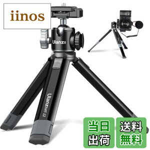【送料無料】Ulanzi MT-24 カメラ三脚 小型 ミニ 全金属製 卓上三脚 スマホ 一眼 2段調節 arcaの雲台 ホットシュー付き iPhone 12 Pro Max XS Max X 8 7 Samsung Canon Nikon Sony RX100 M1-M6 A6400 A6500 A6600 Canon G7X Mark I