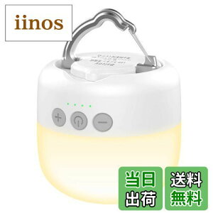 【送料無料】ランタン Baicoy LEDランタン USB充電式 3色切替 暖色 昼白色 自然色 赤色点滅 無段階調光 光色輝度記憶 5200mAh容量 軽量 明るい アウトドア キャンプランタン 吊り下げ 防災 応急 停