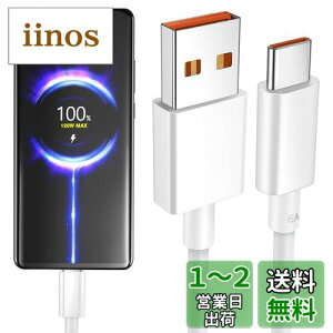 USB Type-C P[u 2M 120W xiaomip}[dP[u 6A 1580%[d For xiaomi 12 11t pro/Redmi Note 11pro/POCO F4 GT/nCp[`[W/Turbo Charge f[^] Redmi Note 10/Black Shark 5/5 Pro/mi Pad 5/Mi 12/Mi 11 Lite 5G/12
