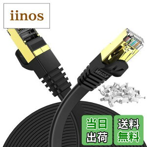 【送料無料】5m Veetop CAT7 LANケーブル カテゴリー7 フラット 高速 10Gbps 750MHz STP RJ45 二重シールド 爪折れ防止 光回線 有線ランケーブル wi-fiケーブル パソコン モデム ルーター PS3 PS4 PS5 Xbox等に