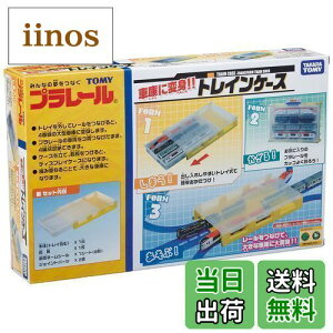 yz^Jg~[(TAKARA TOMY) Ԍɂɕϐg! gCP[X 458×286×67mm v[ 3Έȏ