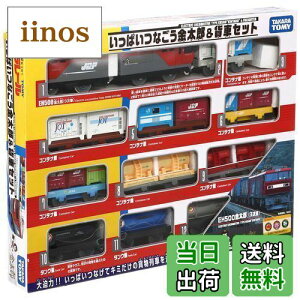 yz^Jg~[(TAKARA TOMY) v[ ςȂ Y&ݎԃZbg