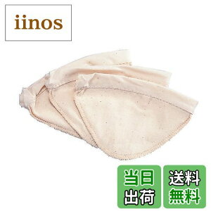 【送料無料】HARIO (ハリオ) ウッドネック 1~2人用 ろか布 3枚セット FD-1