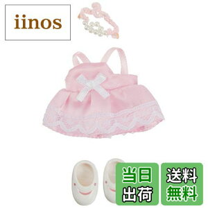 【送料無料】シルバニアファミリー きせかえ 【 女の子のきせかえ 】 D-09 STマーク認証 3歳以上 おもちゃ ドールハウス Sylvanian Families エポック社 EPOCH