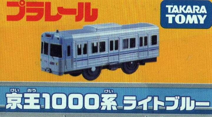 楽天市場】タカラトミー(TAKARA TOMY) オリジナル プラレール 京王 