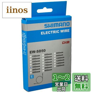 yzSHIMANO(V}m) AeODI2 GNgbNP[u EW-SD50 750mm