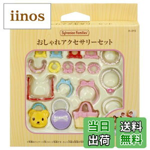yzVojAt@~[ Ƌ y ANZT[Zbg z J-315 ST}[NF 3Έȏ  h[nEX Sylvanian Families G|bN EPOCH