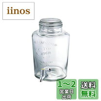 楽天市場】ドリンクサーバー 6lの通販