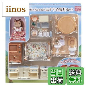 yzVojAt@~[ l`EƋZbg y Ԃ̑傫ȂƉƋZbg z Z-194 ST}[NF 3Έȏ  h[nEX Sylvanian Families G|bN EPOCH