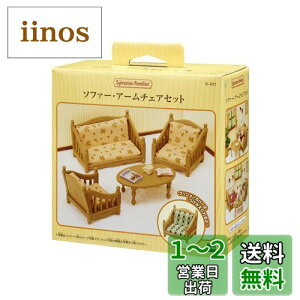 yzVojAt@~[ Ƌ y \t@[EA[`FAZbg z J-521 ST}[NF 3Έȏ  h[nEX Sylvanian Families G|bN EPOCH