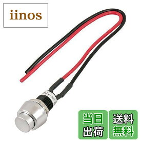 【送料無料】エーモン(amon) プッシュスイッチ 自動もどり DC12V・1A 3213