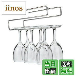 【送料無料】LUCKYBEE ワイングラスホルダー グラスハンガー ラック ステンレス製 吊り下げ 穴あけ不要 ネジ止め不要 2レーン ロングタイプ (板の厚さが2〜3cmまで対応) (小,2〜3cmまで対応)