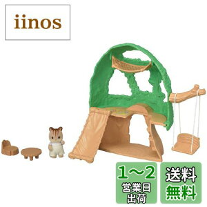 yzVojAt@~[ 悤 V y 킢؂̂ւZbg z S-63 ST}[NF 3Έȏ  h[nEX Sylvanian Families G|bN EPOCH
