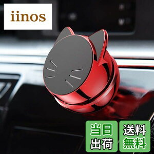 【送料無料】Catland 車載スマホホルダー 車載ホルダー マグネット 磁石 ダッシュボード 粘着式 360度回転 スマホ スマートフォン 車載 スタンド 携帯ステント カーマウント かわいい おもしろ