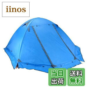 【送料無料】TRIWONDER 2人用 テント 4シーズン 山岳テント 軽量 防水 バックパック キャンプ ツーリング 登山 てんと 二重層 テント (ブルー - 2人用(スカート付))