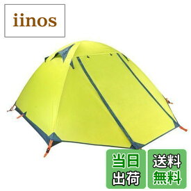 【送料無料】TRIWONDER 2人用 テント 4シーズン 山岳テント 軽量 防水 バックパック キャンプ ツーリング 登山 てんと 二重層 テント (グリーン - 2人用)