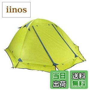 【送料無料】TRIWONDER 2人用 テント 4シーズン 山岳テント 軽量 防水 バックパック キャンプ ツーリング 登山 てんと 二重層 テント (グリーン - 2人用(スカート付))