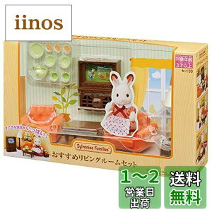 yzVojAt@~[ Ƌ y rO[Zbg z Z-198 ST}[NF 3Έȏ  h[nEX Sylvanian Families G|bN EPOCH