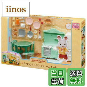 yzVojAt@~[ Ƌ y _CjO[Zbg z Z-198 ST}[NF 3Έȏ  h[nEX Sylvanian Families G|bN EPOCH
