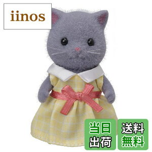 yzVojAt@~[ l` y yVlȐ̎q(O[) z j-106 ST}[NF 3Έȏ  h[nEX Sylvanian Families G|bN EPOCH