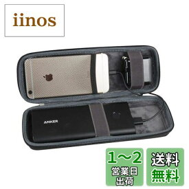 Hermitshell 収納キャリングケース対応Anker PowerCore+ 26800 PD(L)