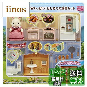 yzVojAt@~[ l`EƋZbg y тς! ͂߂ẲƋZbg z Z-203 ST}[NF 3Έȏ  h[nEX Sylvanian Families G|bN EPOCH