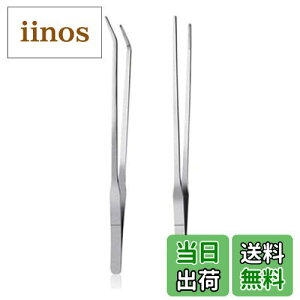 【送料無料】YINKE ハーバリウム用ピンセット 27cm ステンレス ハーバリウム テラリウム 制作や水槽の水草植栽 お手入れに便利 2種類セット (ストレート+カーブ)