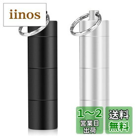 Opret ピルケース 携帯型 サプリケース 防水 ニトロ 薬入れ 一日三回 飲み忘れ アルミ合金 キーホルダー ゴムパッキン付き 3連結 2色セット ブラック+シルバー