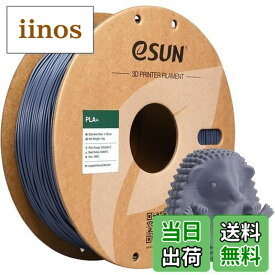 【送料無料】eSUN PLA Plus 3Dプリンターフィラメント PLA+ 寸法精度+/-0.03mm、1.75mm径 3Dプリンター用 正味量1KG (2.2LBS) スプール造形材料PLA材料 (グレー)