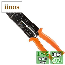 【.co.jp 限定】エーモン(amon) 電工ペンチ 全長約255mm 4960