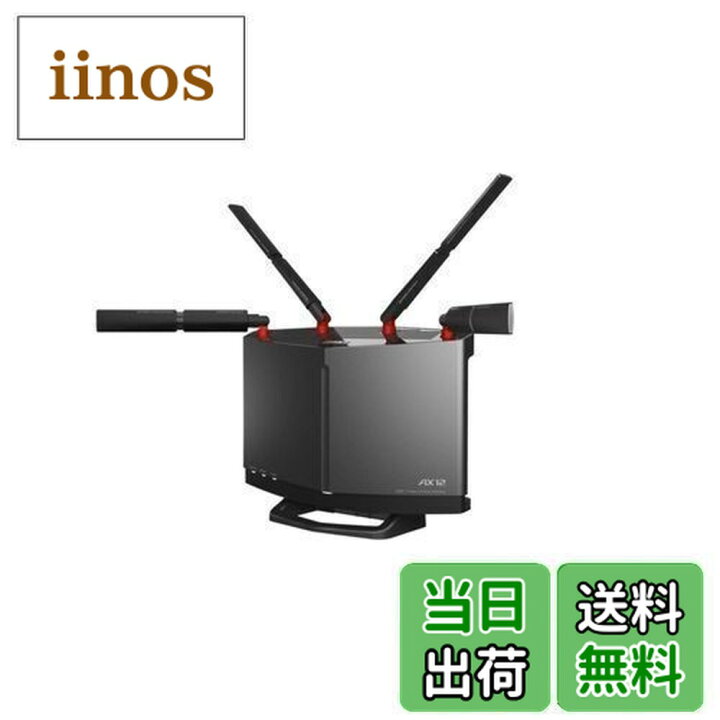 楽天市場】バッファロー BUFFALO WiFi 無線LAN ルーター WXR-5950AX12 